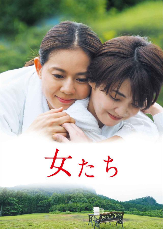 画像: C「女たち」製作委員会