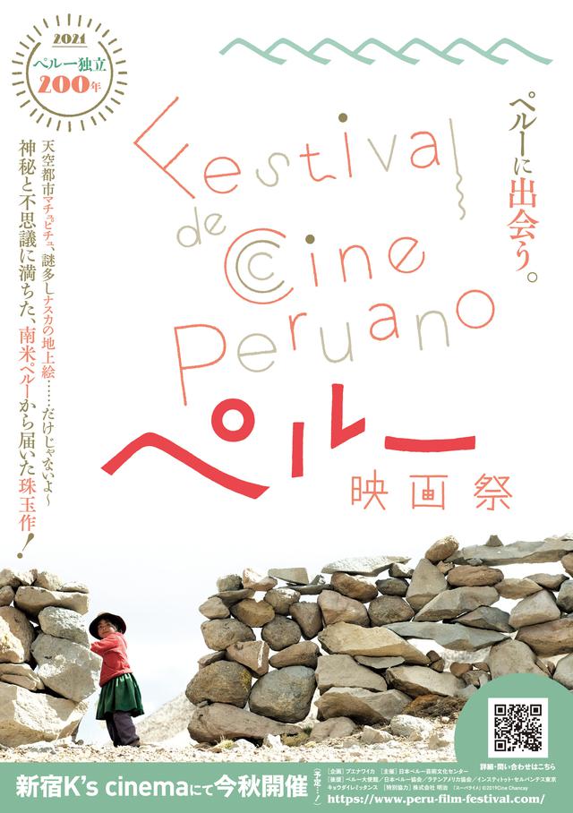 画像: ドキュメンタリー、フィクションなど様々ジャンルやテーマの作品を10作品以上一挙上映