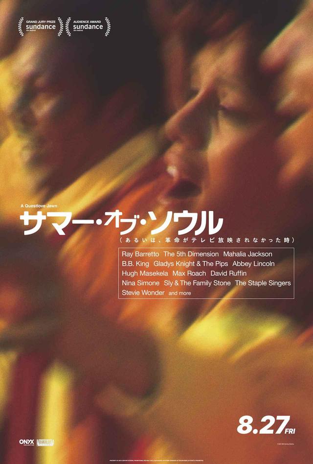 画像: フィフス・ディメンション © 2021 20th Century Studios. All rights reserved.