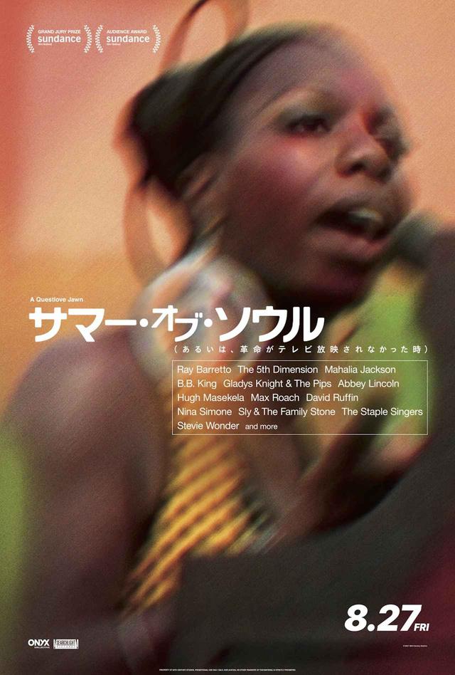 画像: ニーナ・シモン © 2021 20th Century Studios. All rights reserved.
