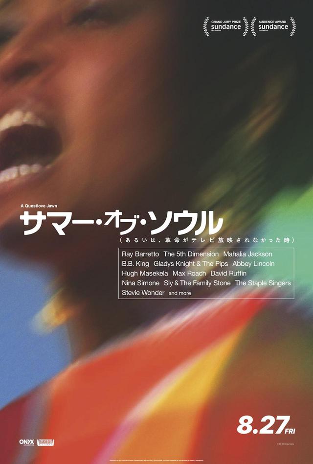 画像: アビー・リンカーン © 2021 20th Century Studios. All rights reserved.