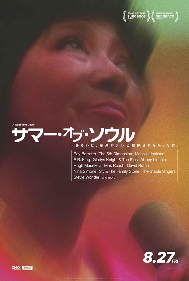 画像: マヘリア・ジャクソン © 2021 20th Century Studios. All rights reserved.