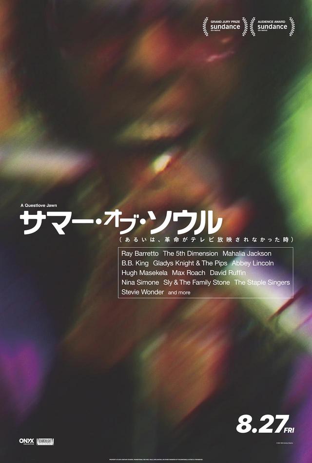 画像: スライ・ストーン © 2021 20th Century Studios. All rights reserved.