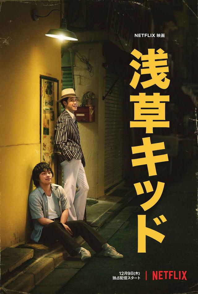 【初版】浅草キッド　ビートたけし 浅草キッド : ビートたけし | HMV&BOOKS online - VICL-18116