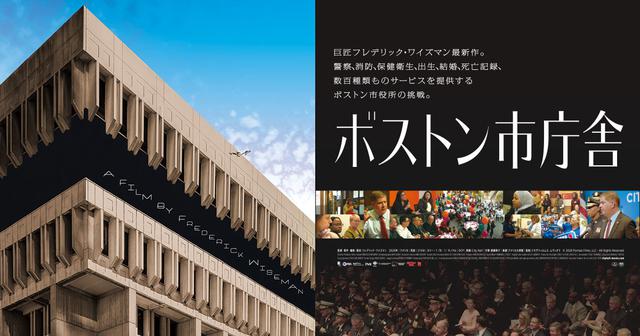 日本よ、これが市政だ!” アメリカ在住の町山智浩氏をはじめ各界