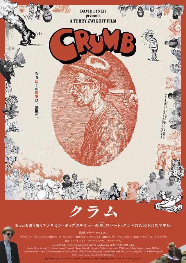 もっとも暗く輝くアメリカン・ポップカルチャーの星！ ロバート