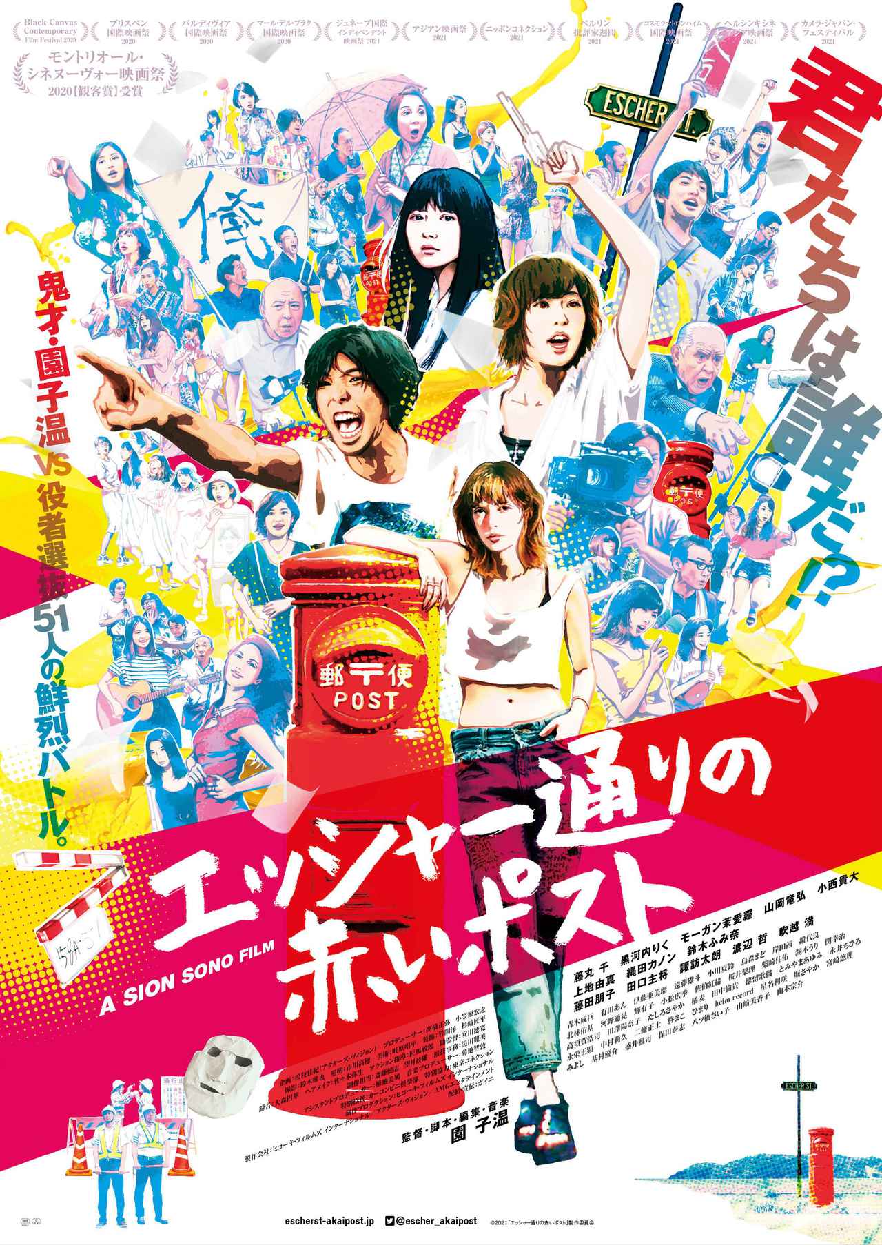 映画に）もらった大事なものを誰にも”こぼさないように”早く帰りたいと思った」とツイートした大森靖子の“園監督愛”が