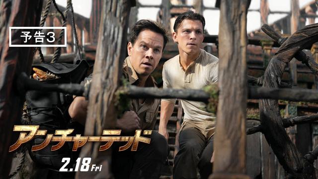『アンチャーテッド』海外版 ポスター アンチャーテッド : ポスター画像 - 映画.com