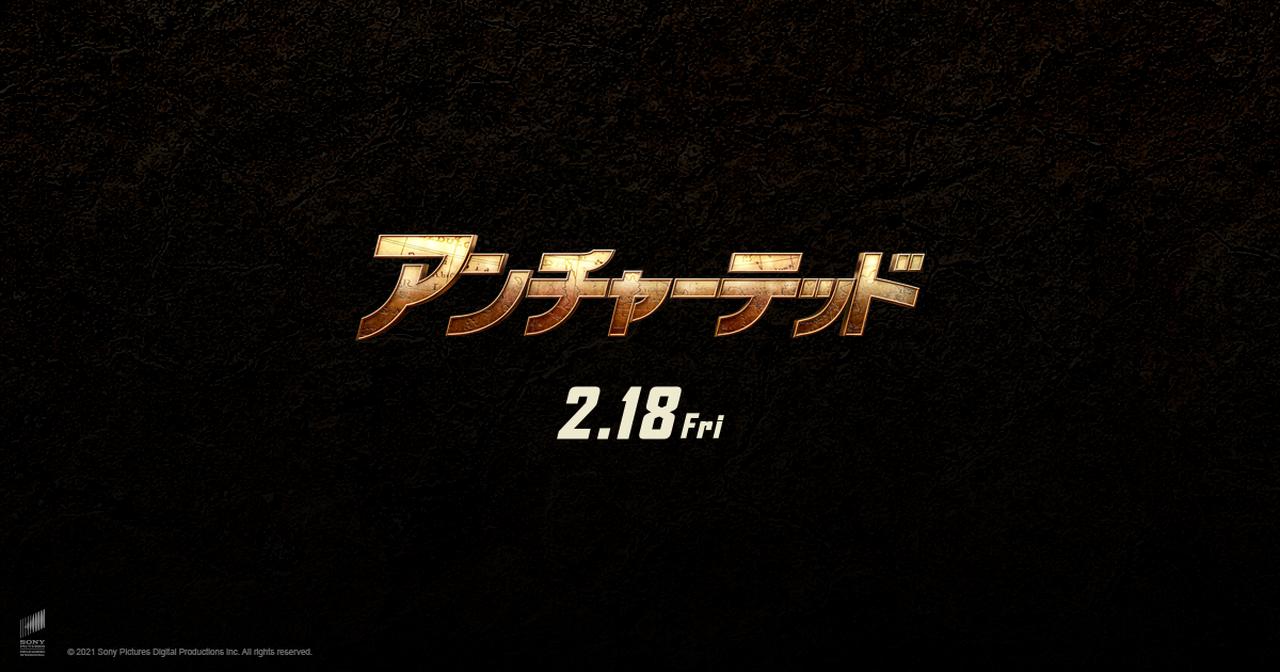 『アンチャーテッド』海外版 ポスター アンチャーテッド』海外版 ポスター - メルカリ