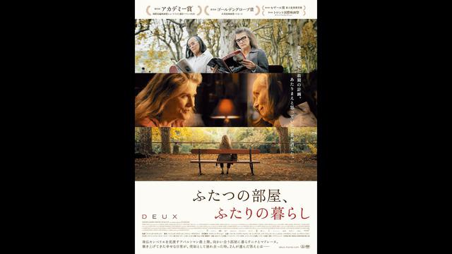 ハンナ・アーレント」バルバラ・スコヴァ主演『ふたつの部屋、ふたりの
