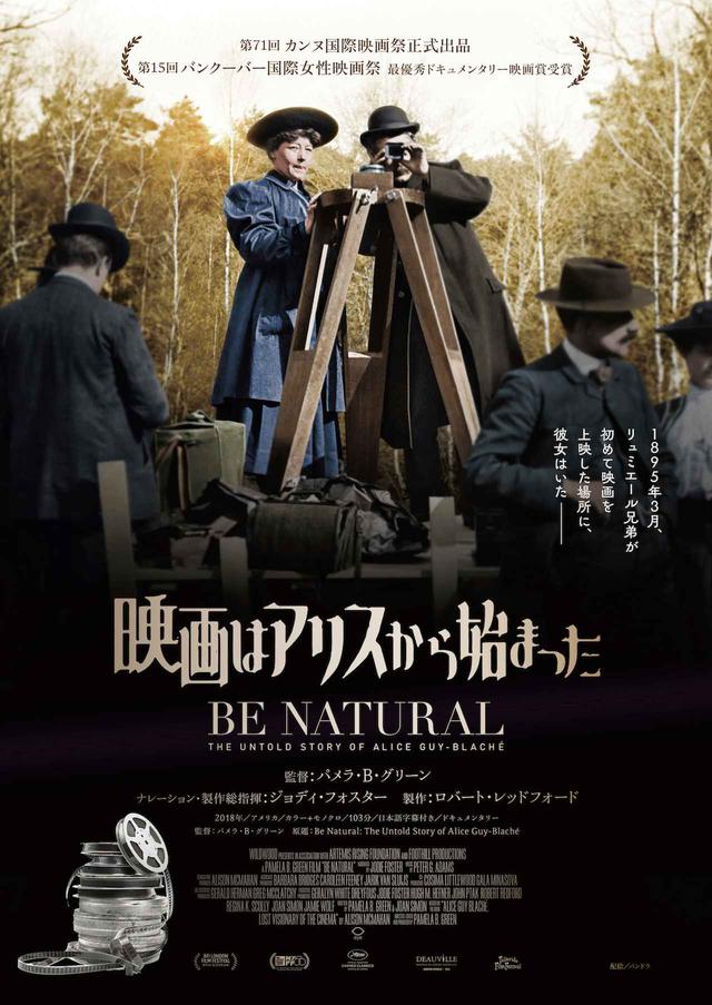 画像1: © 2018 Be Natural LLC All Rights Reserved