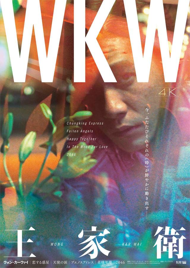 ザ・シネマ・オブ・ウォン・カーウァイ写真集 限定版 WKW:THE CINEMA OF WONG KAR WAI ザ・シネマ・オブ・ウォン