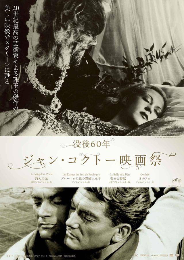 ジャン・コクトーに捧ぐ・ジャンマレー・1969年・フランス原盤LP ジャン・コクトーに捧ぐ・ジャンマレー・1969年・フランス原盤LP