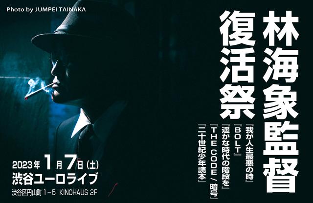 【セル版】林海象「探偵事務所5シリーズ」［DVD・3作品］ セル版】林海象「探偵事務所5シリーズ」［DVD・3作品］