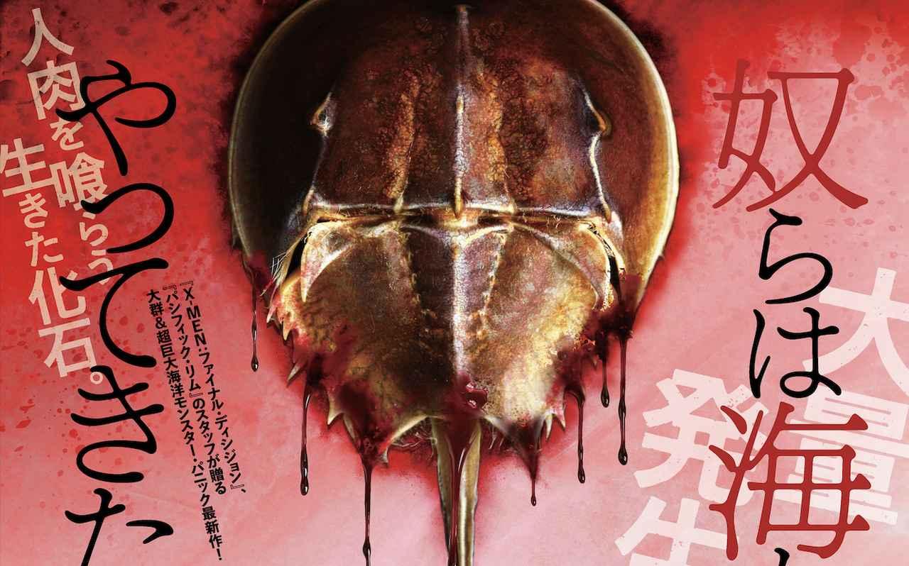 サメの時代は終わった。地獄の天然記念物、人間食べ放題！満席