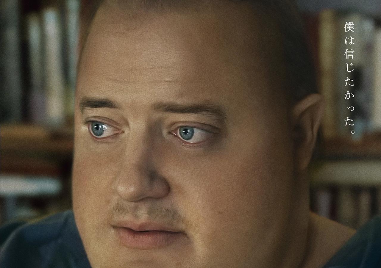 美形俳優ブレンダン・フレイザーが体重272キロに！大変貌でアカデミー賞初ノミネート！A24製作・配給、ダーレン・アロノフスキー監督の最新作『ザ