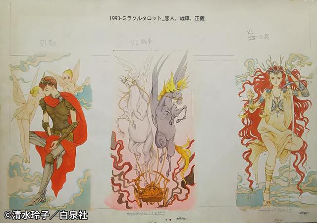 画業40 周年記念「清水玲子原画展」 - シネフィル - 映画とカルチャー