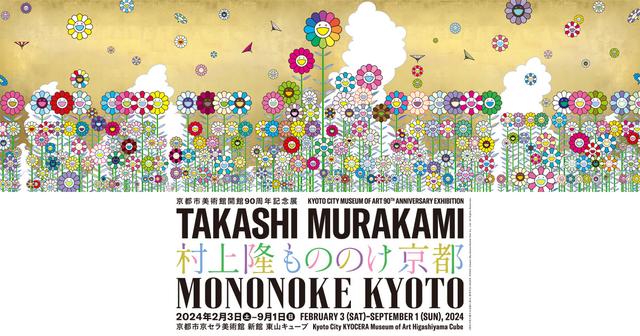京都市京セラ美術館 ⽇本庭園に⾦⾊に輝く彫刻作品《お花の親⼦》が 京都市京セラ美術館 ⽇本庭園に⾦⾊に輝く彫刻作品《お花の親⼦》が