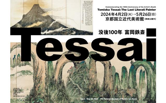 倉俣史郎　貴重な作品集　田中一光監修 新鮮な驚きと感動を与える透明な美の世界！ 「倉俣史朗の