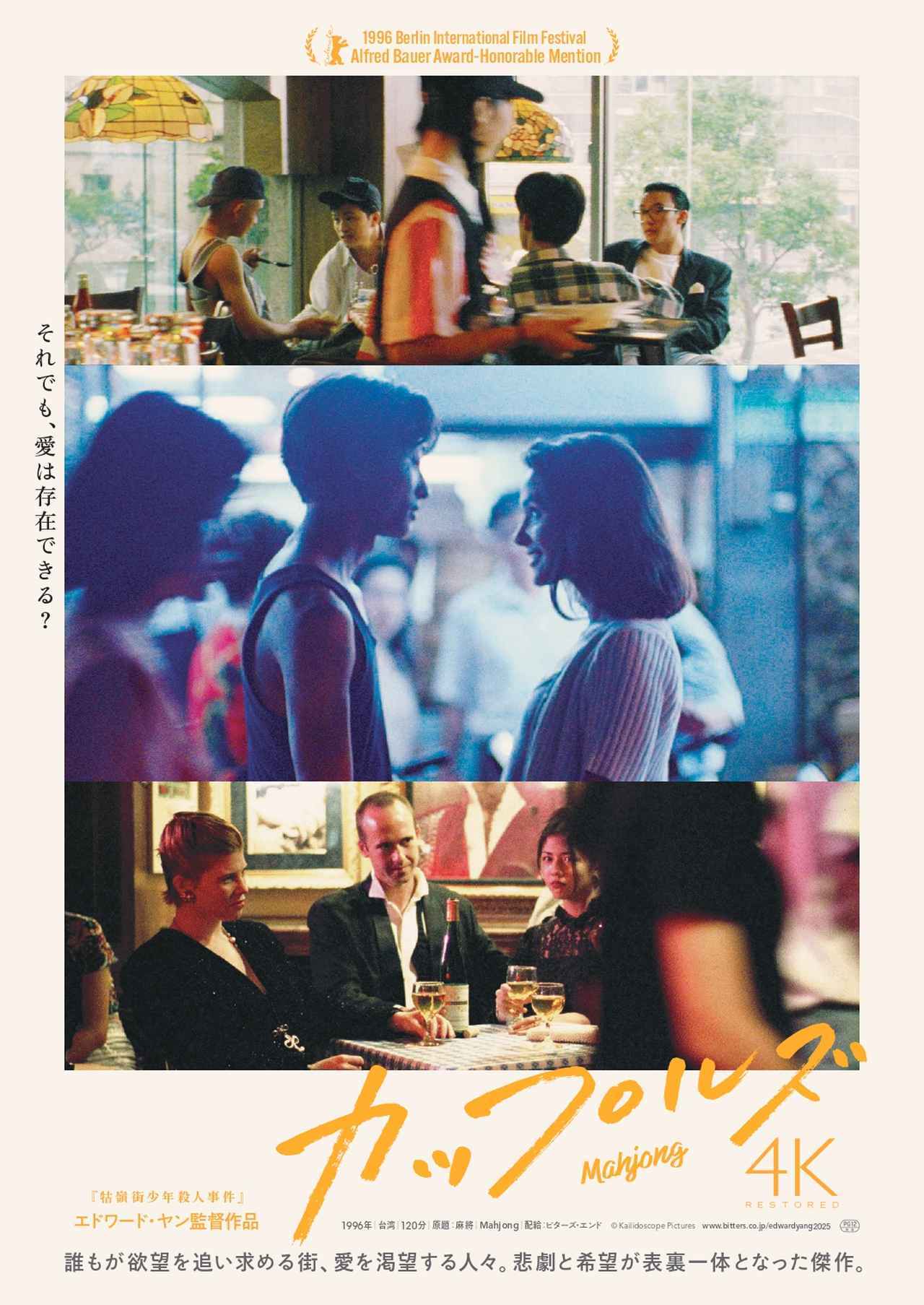 画像1: ©Kailidoscope Pictures