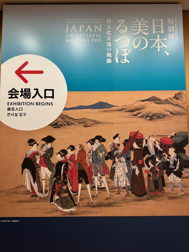 最終日　まとめ割　美のるつぼ展　8点セット 京都国立博物館 日本、美のるつぼ展 鑑賞ガイド②｜ゆきにゃん