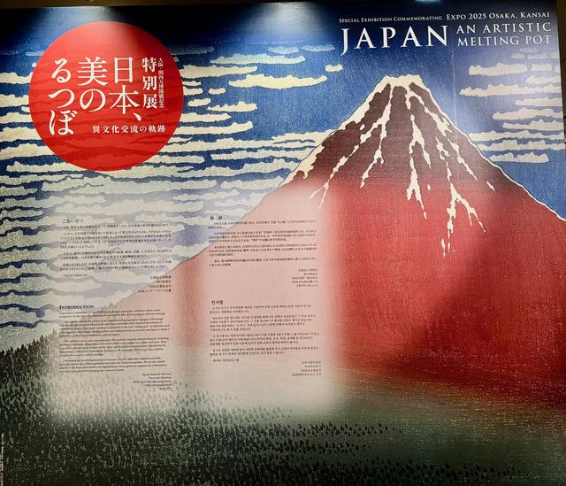 最終日　まとめ割　美のるつぼ展　8点セット 京都国立博物館 日本、美のるつぼ展 鑑賞ガイド②｜ゆきにゃん