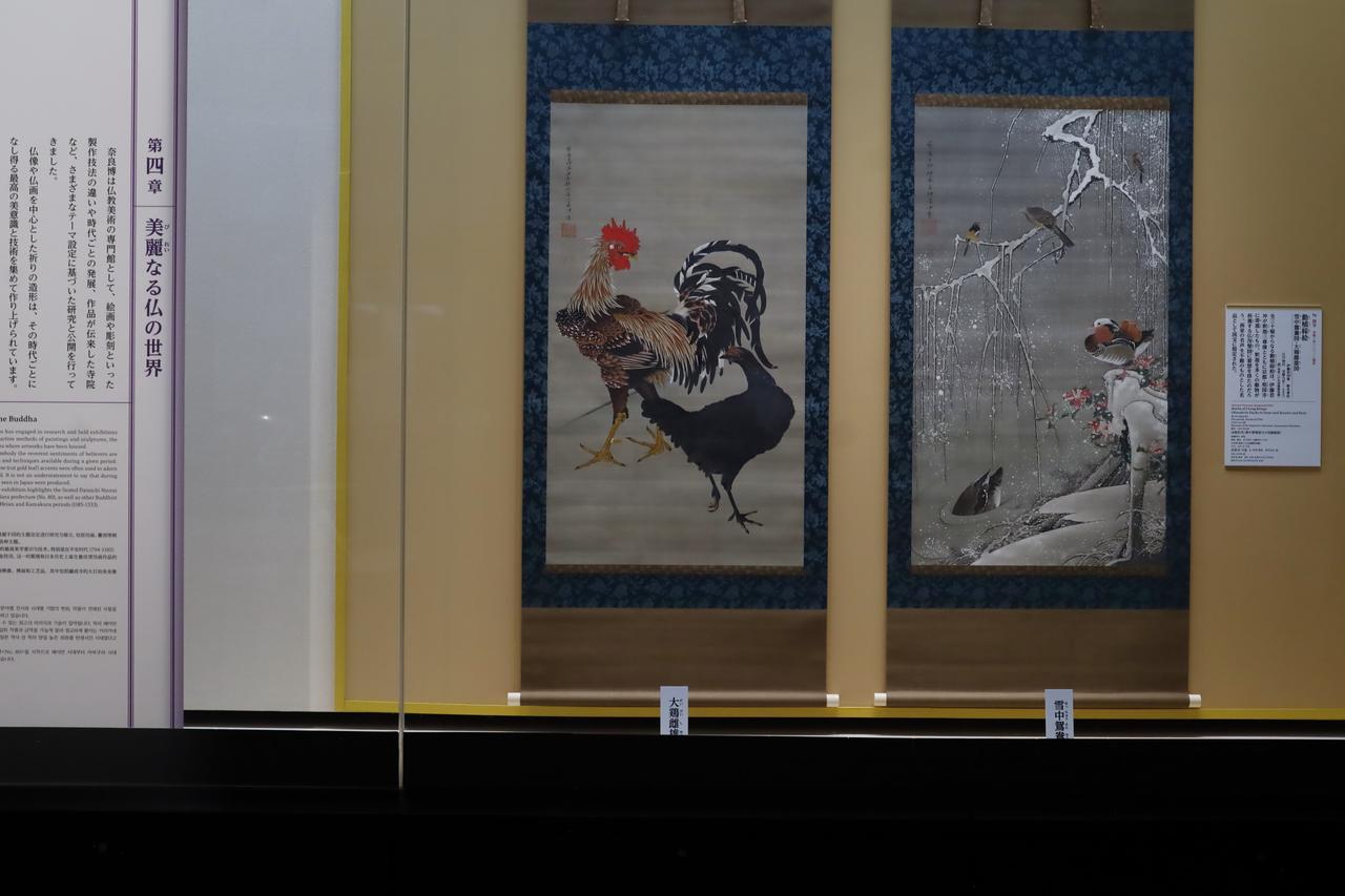 画像: 国宝 動植綵絵 伊藤若冲筆 江戸時代・宝暦9年(1759) 国（皇居三の丸尚蔵館） 展示期間 5月20日〜6月15日 全三十幅のうち、雪中鴛鴦図、大鶏雌雄図。動植綵絵三十幅は本来、釈迦三尊像とセットで観音菩薩の三十三応現身と同数の三十三幅の仏教絵画であり、様々な生命の有り様が釈迦如来に付き従うものとして描かれている