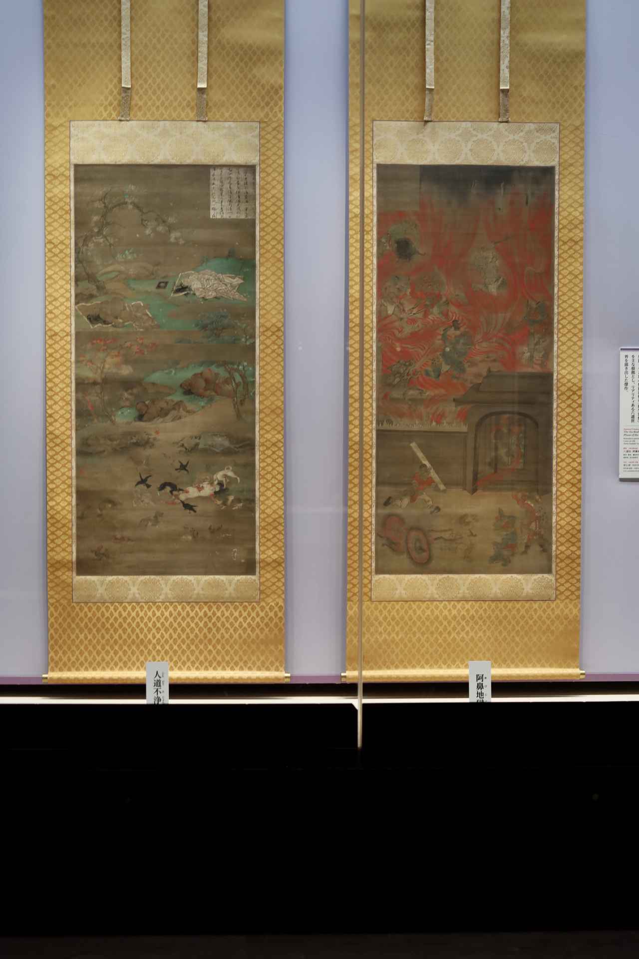 画像: 国宝 六道絵 阿鼻地獄・人道不浄相 鎌倉時代・13世紀 滋賀・聖衆来迎寺 展示期間 5月20日〜6月15日 右は最悪の罪を犯した者が堕ちる地獄のひとつの光景、左の「人道不浄相」は人道、つまり人間として生まれ変わった時に待ち受ける運命で、人はやがて必ず死に、遺体は腐敗し、野犬や野鳥に貪られ、朽ち果てていく。