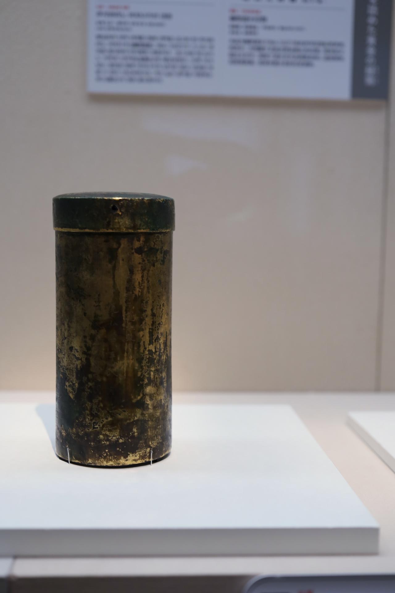 画像: 国宝 藤原道長経筒 平安時代・寛弘4年(1007) 和歌山・金峯神社 展示期間 5月20日〜6月15日 左大臣・藤原道長が国家の安泰とそのための娘・一条天皇の中宮となった彰子の懐妊を祈って吉野に自ら参詣し、山頂本堂の経塚に埋めた経筒。中には道長自筆の写経が納められていた。