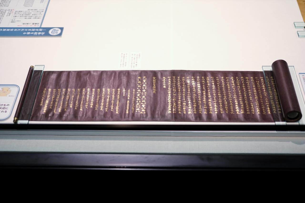 画像: 国宝 金光明最勝王経（国分寺経） 奈良時代・8世紀 奈良国立博物館