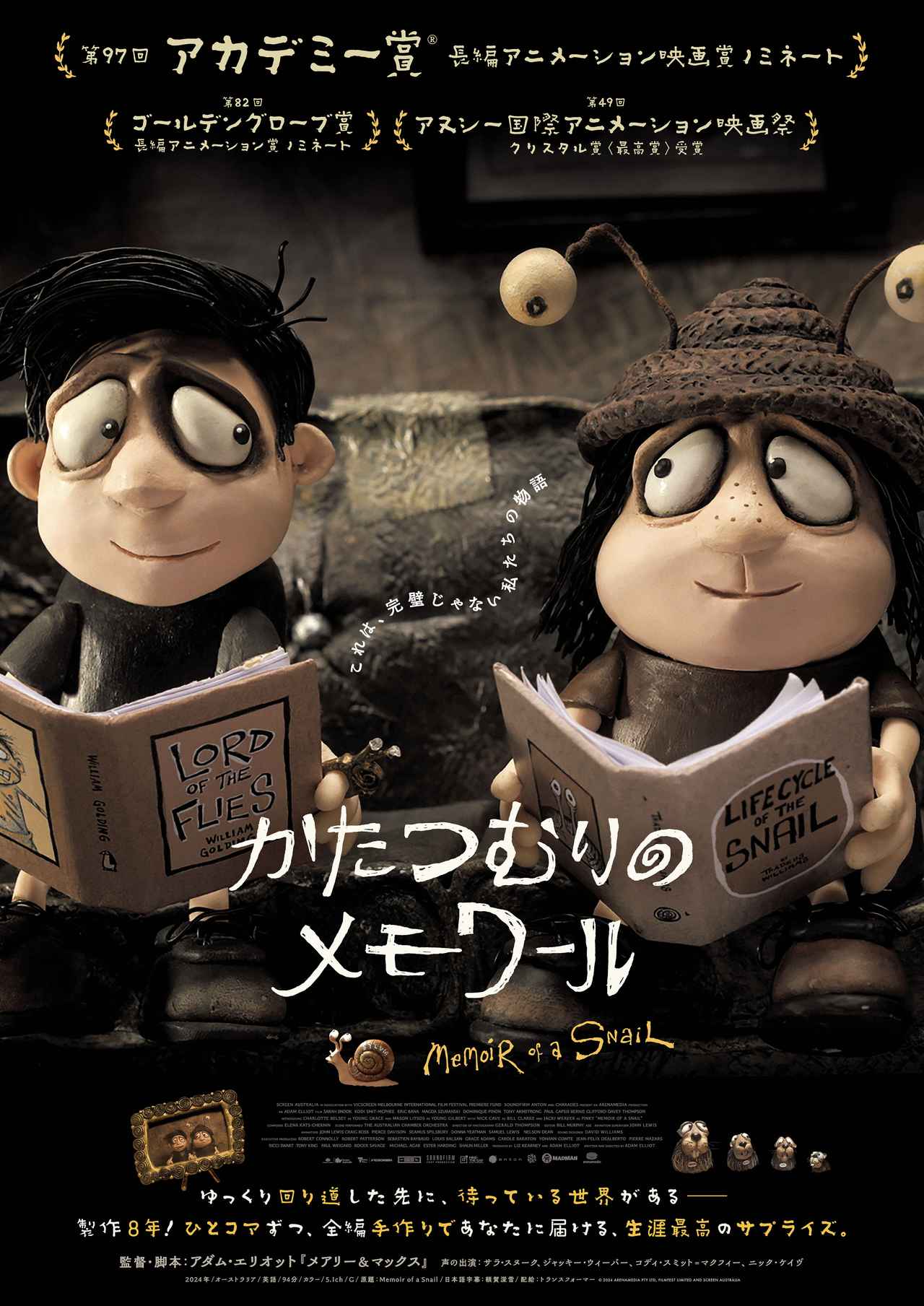 画像1: (c)2024 ARENAMEDIA PTY LTD, FILMFEST LIMITED AND SCREEN AUSTRALIA