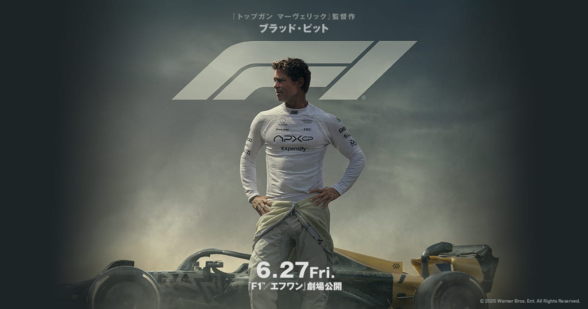 ブラッド・ピット　F1/エフワン　ポスター　4枚セット ブラピも没入感推し！どの上映フォーマットで映画『F1(R