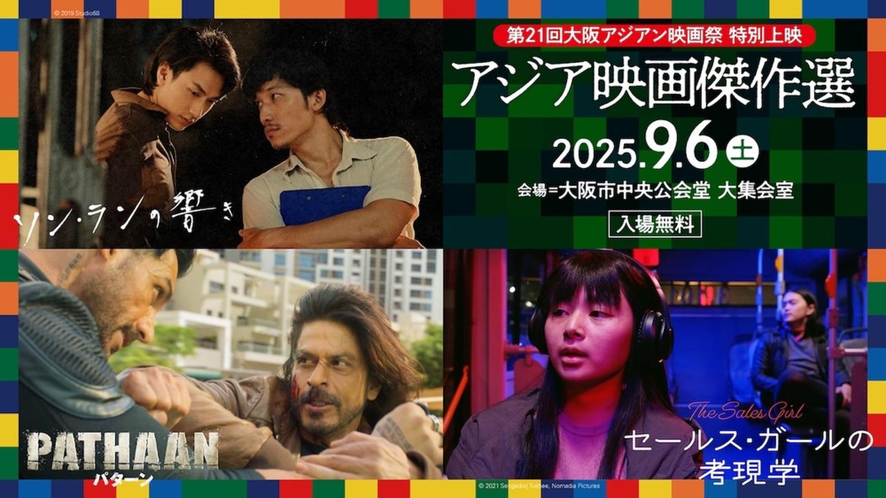 画像: セールス・ガールの考現学 Sales Girl【大阪アジアン映画祭】
