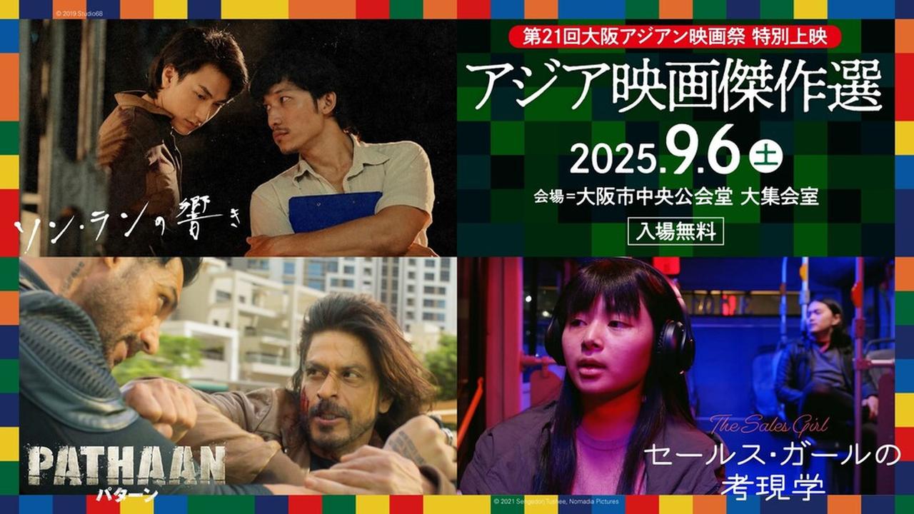 画像: ソン・ランの響き Song Lang【大阪アジアン映画祭】