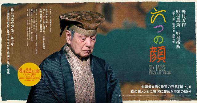 画像: 映画『六つの顔』公式サイト