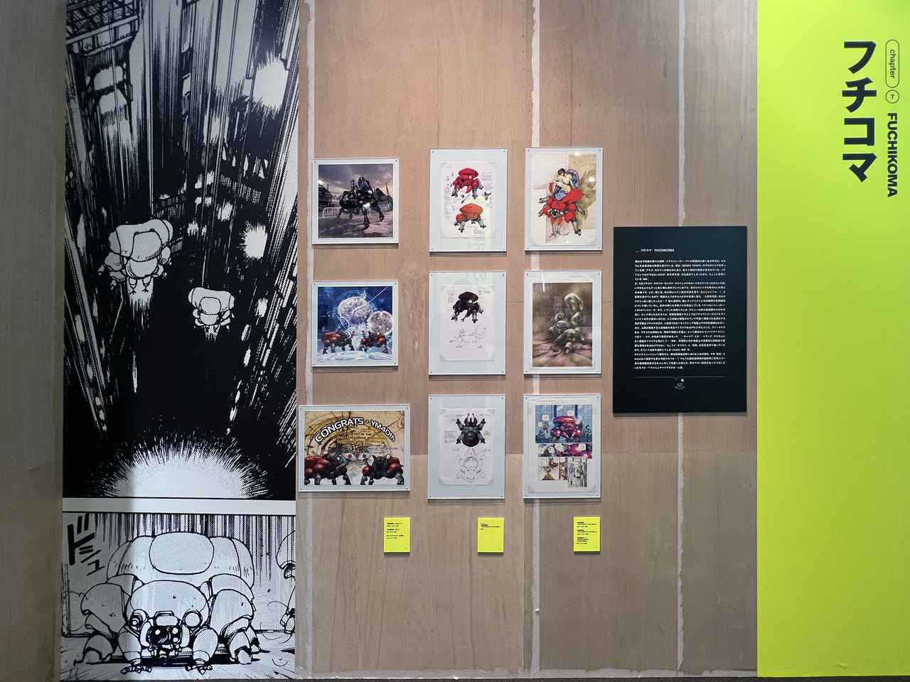 画像: 展示風景：チャプター7 「フチコマ」 ©︎ Shirow Masamune/KODANSHA ©︎ Shirow Masamune/SEISHINSHA ©︎ Shirow Masamune/「士郎正宗の世界展」製作委員会 photo©︎moichisaito