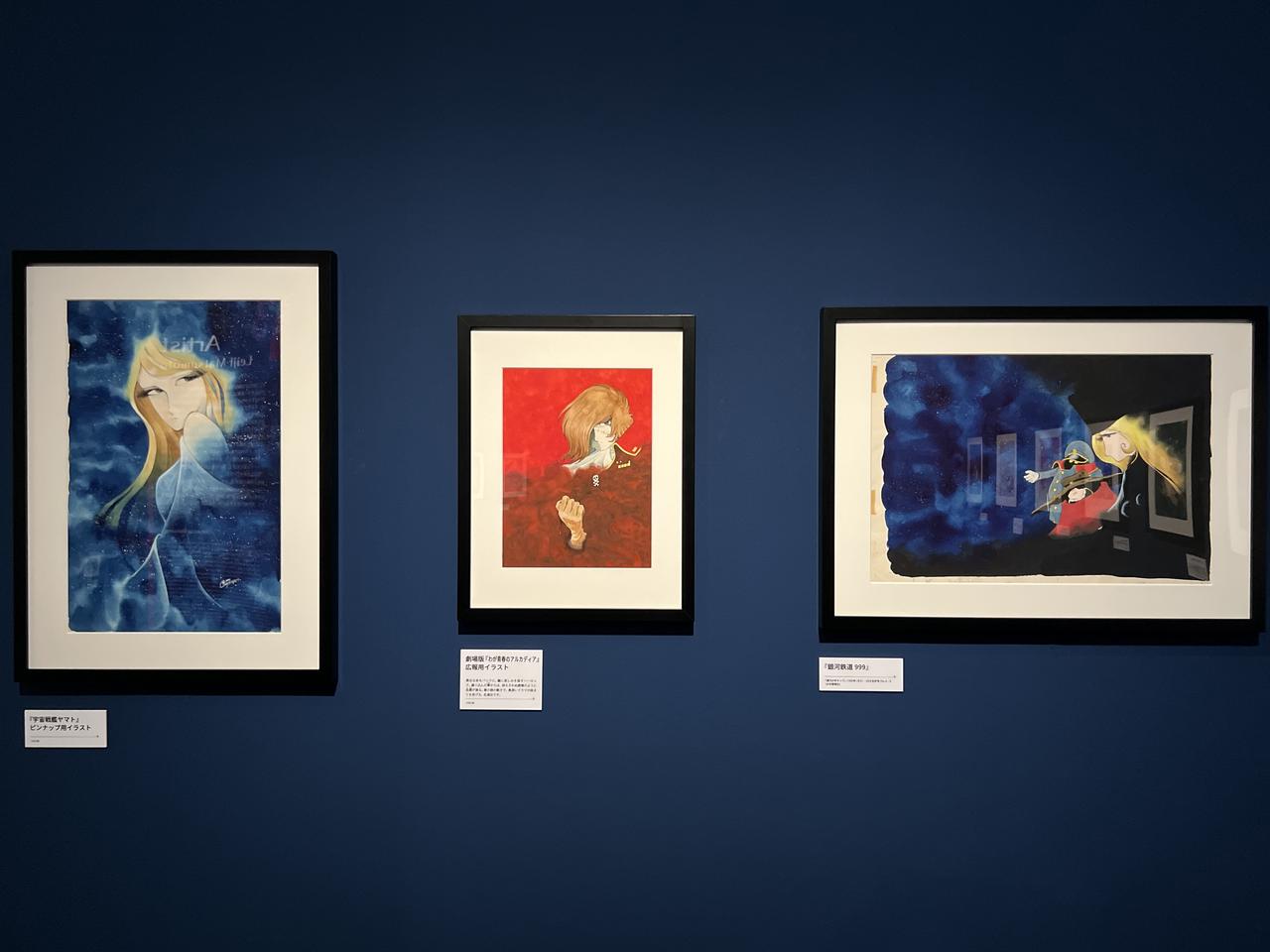 画像: 展示風景：ゾーン3の原画作品　 ©松本零士／零時社 photo©︎moihisaito