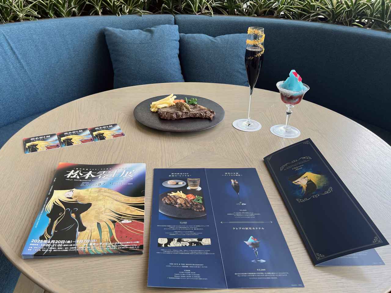 銀河鉄道999」50周年プロジェクト 松本零士展 創作の旅路