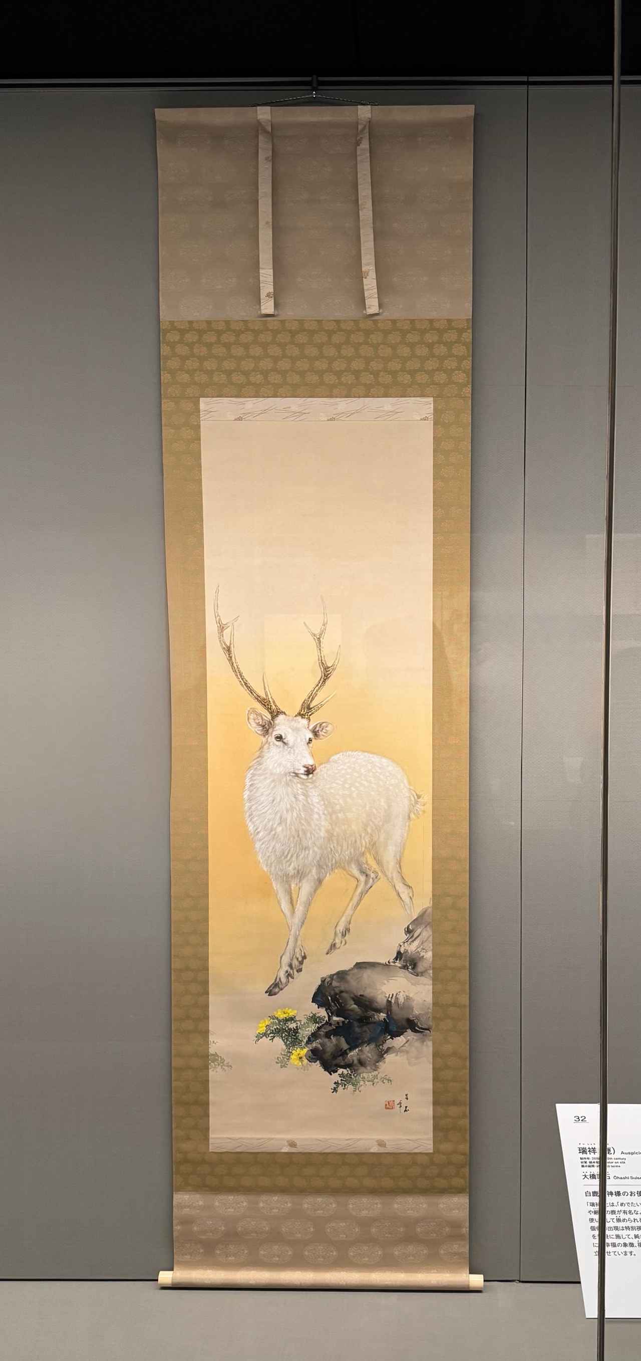 画像: 大橋翠石《瑞祥(鹿)》20世紀 福田美術館蔵 通期展示 福田美術館・嵯峨嵐山文華館 「万博・日本画繚乱 ―北斎、大観、そして翠石―」内覧会にて撮影 photo by © cinefil