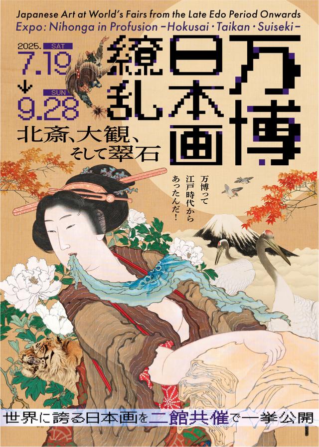 翠紅 （斎藤翠紅）女性の肖像 日本画 翠紅 （斎藤翠紅）女性の肖像 日本画 斎藤 真一「小梅とキクエ 越後