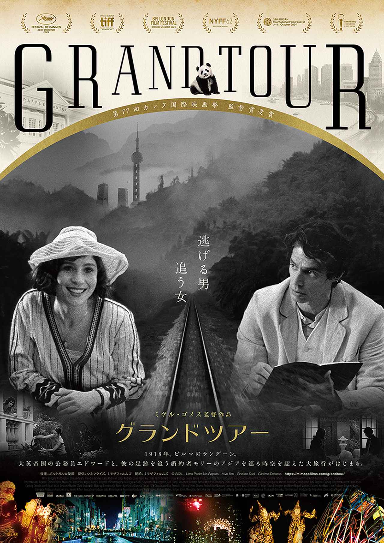 画像2: © 2024 – Uma Pedra No Sapato – Vivo film – Shellac Sud – Cinéma Defacto