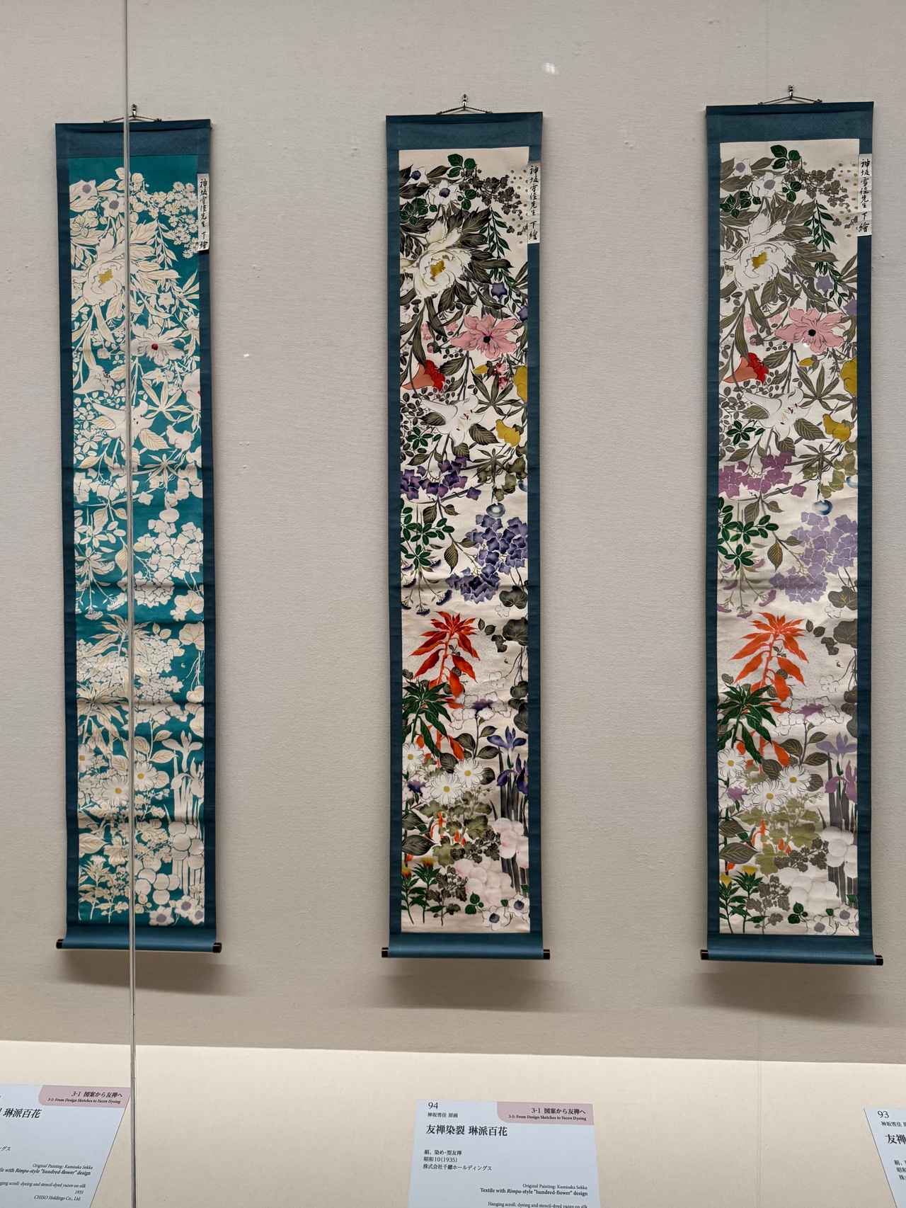 画像: 神坂雪佳 原画《友禅染裂 琳派百花》1935年 株式会社千總ホールディングス蔵 「きもののヒミツ 友禅のうまれるところ」京都国立近代美術館 内覧会にて撮影 photo by © cinefil