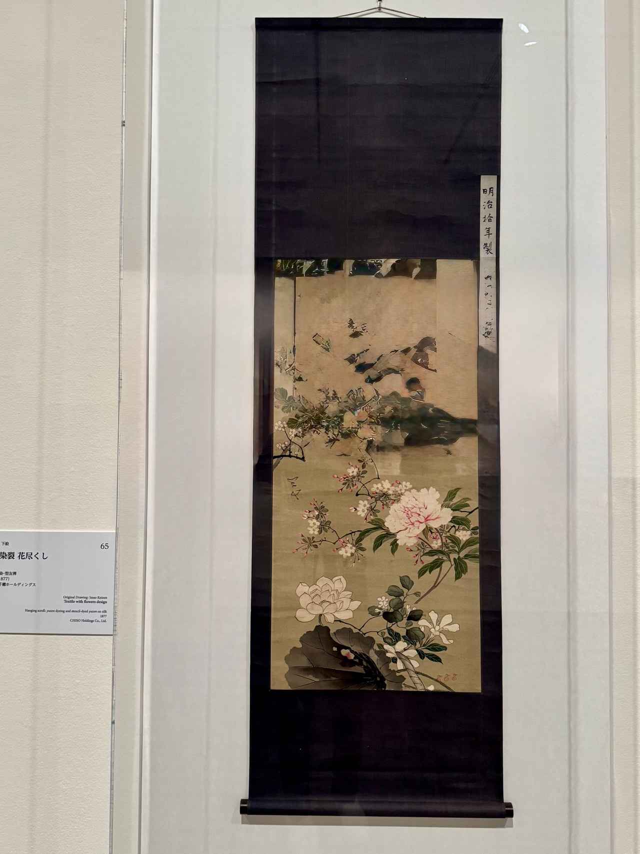 画像: 今尾景年 下絵《友禅染裂 花尽くし》1877年 株式会社千總ホールディングス蔵 「きもののヒミツ 友禅のうまれるところ」京都国立近代美術館 内覧会にて撮影 photo by © cinefil