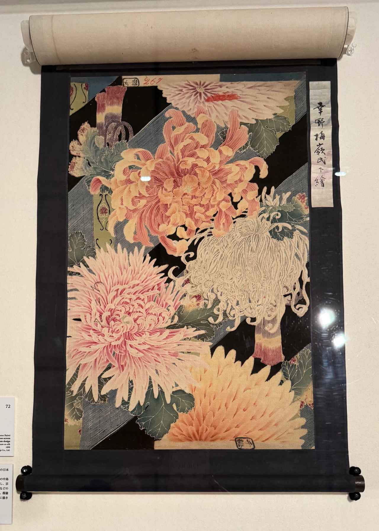 画像: 幸野楳嶺 下絵《友禅染裂 御簾に大菊》1890年 株式会社千總ホールディングス蔵 「きもののヒミツ 友禅のうまれるところ」京都国立近代美術館 内覧会にて撮影 photo by © cinefil