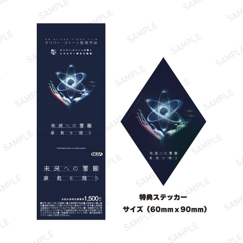 画像12: オリヴァー・ストーン監督『未来への警鐘　原発を問う』 黒井文太郎(軍事評論家)トークイベントレポート