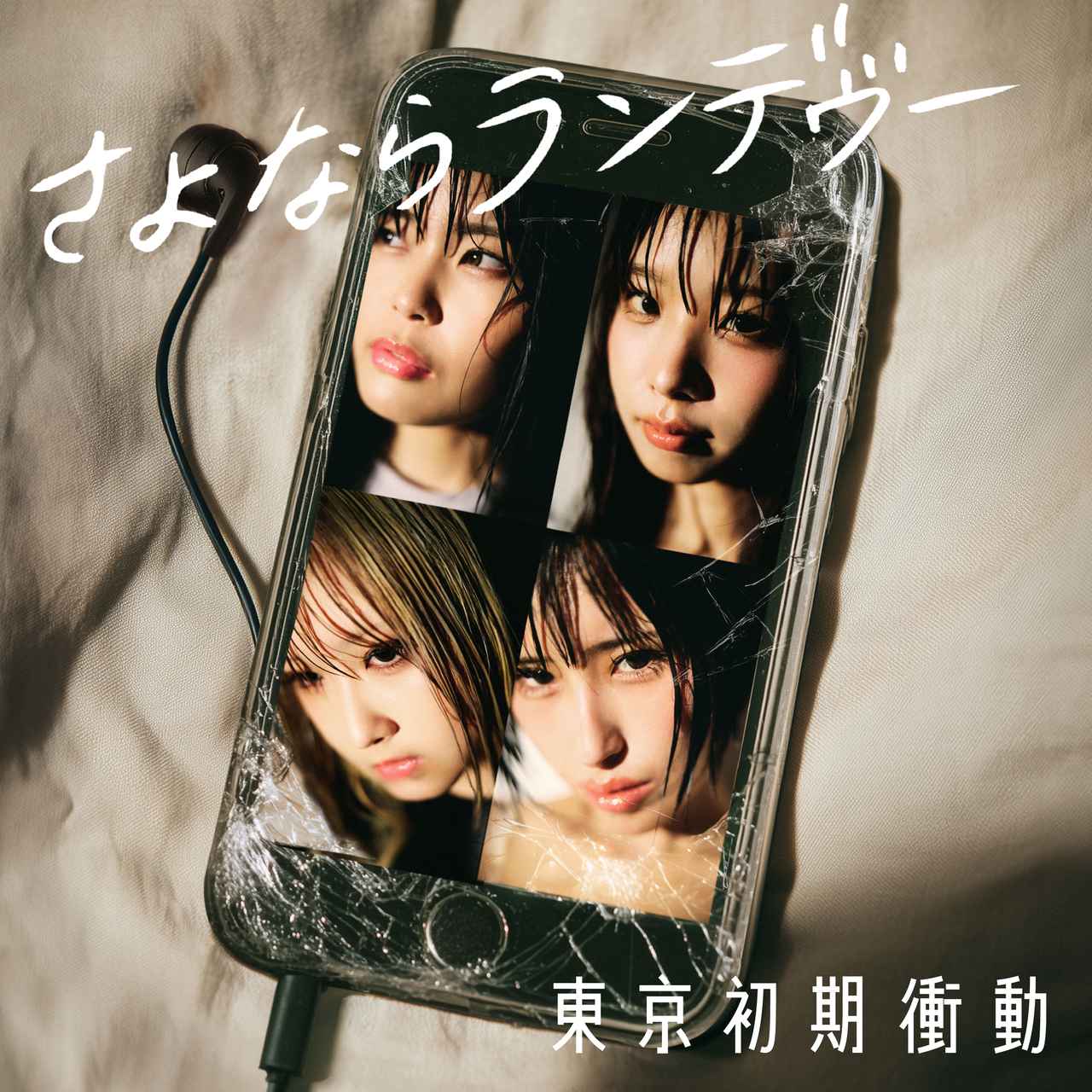 画像2: 阪元裕吾監督最新作『フレイムユニオン』(10/10公開)ポスタービジュアル＆主題歌情報