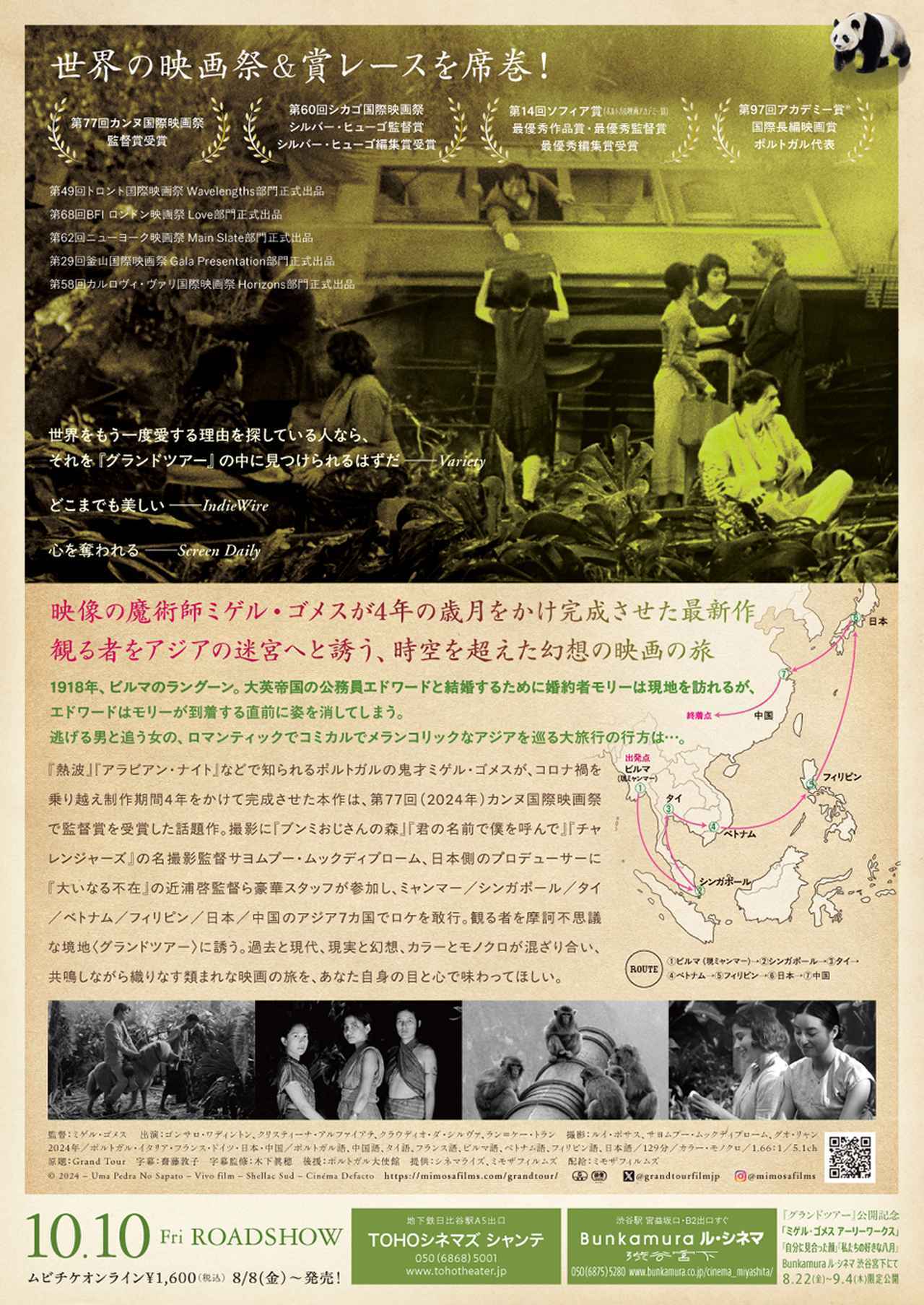 画像2: © 2024 – Uma Pedra No Sapato – Vivo film – Shellac Sud – Cinéma Defacto