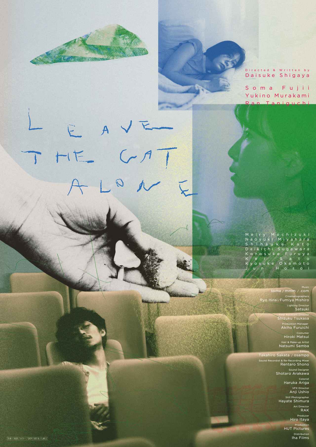 画像: © 2025 “Leave the Cat Alone” Film Partners