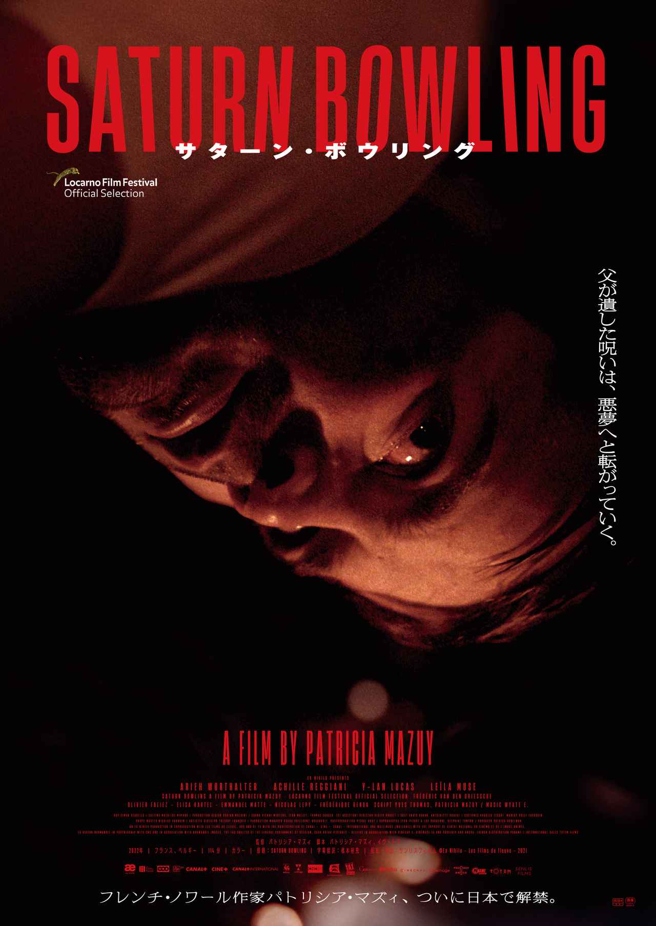 画像: © Ex Nihilo - Les Films du fleuve - 2021