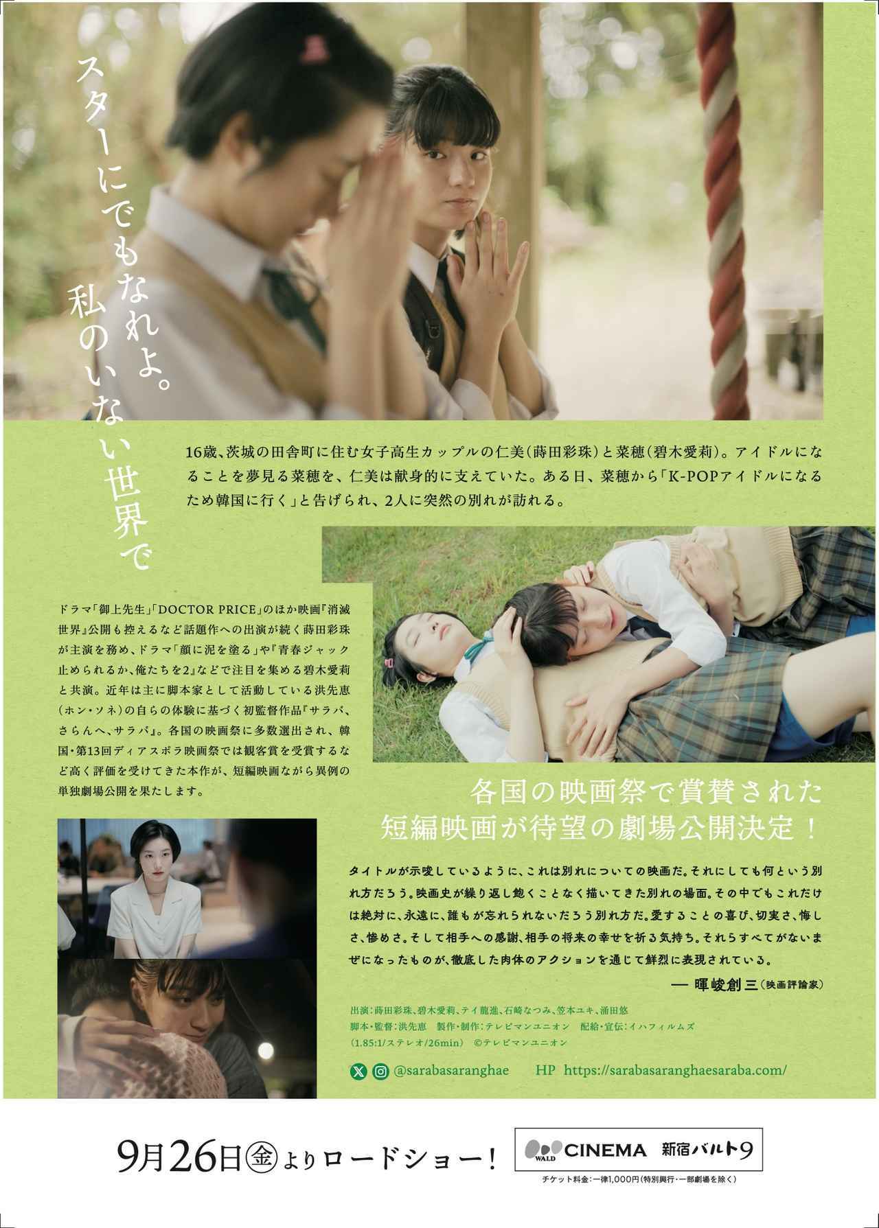 画像6: ©テレビマンユニオン